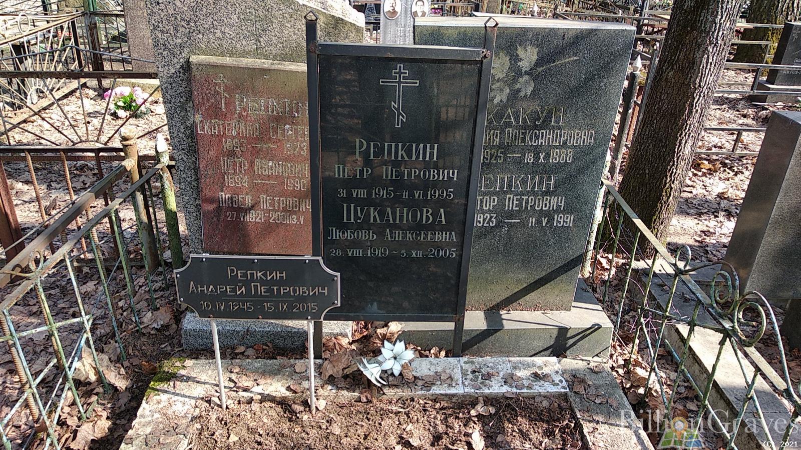Скакун Конкордия Александровна