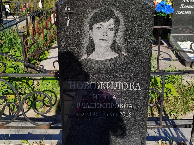 Новожилова