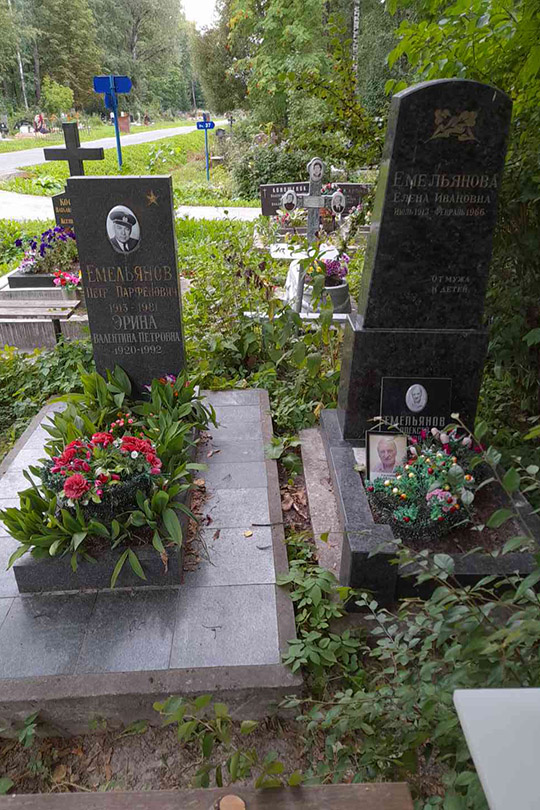 Емельянов Петр Парфенович