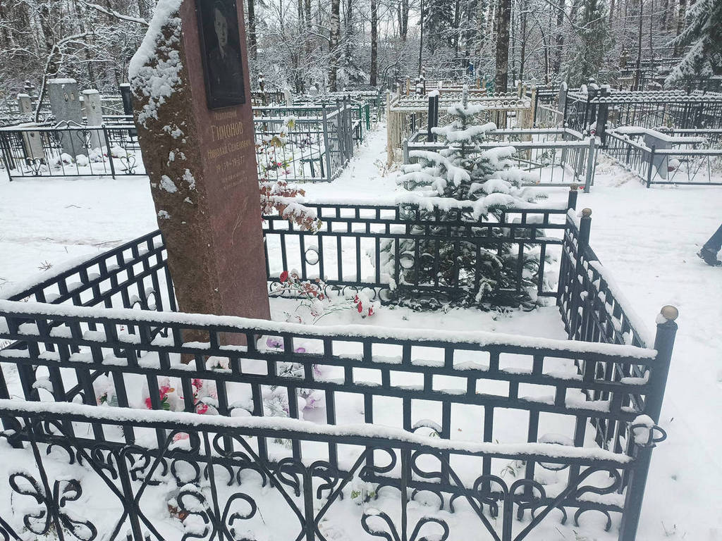 Гимонов Николай Семенович