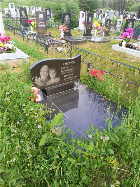 Сисина Надежда Кондратьевна