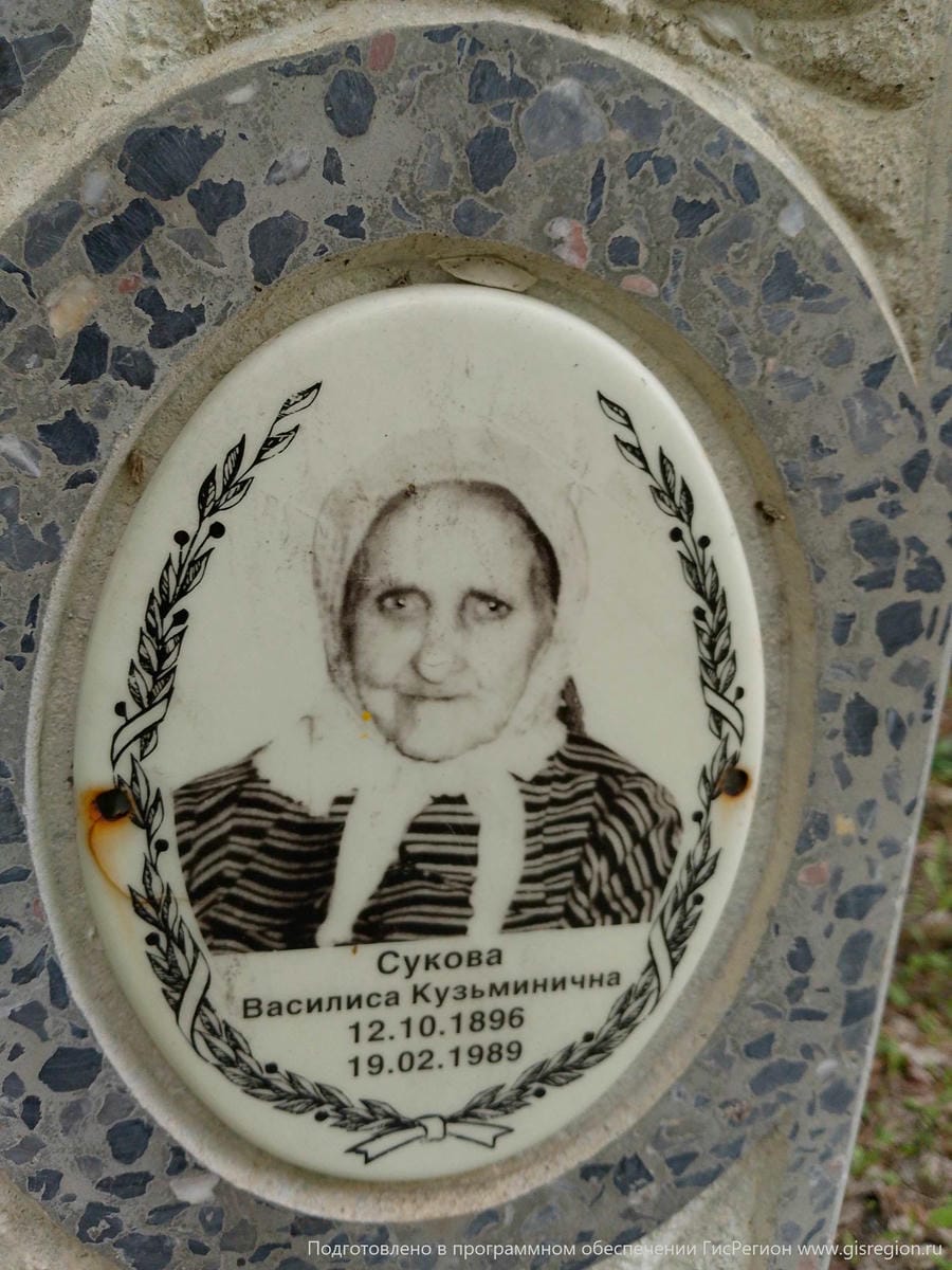 Сукова Василиса Кузьминична