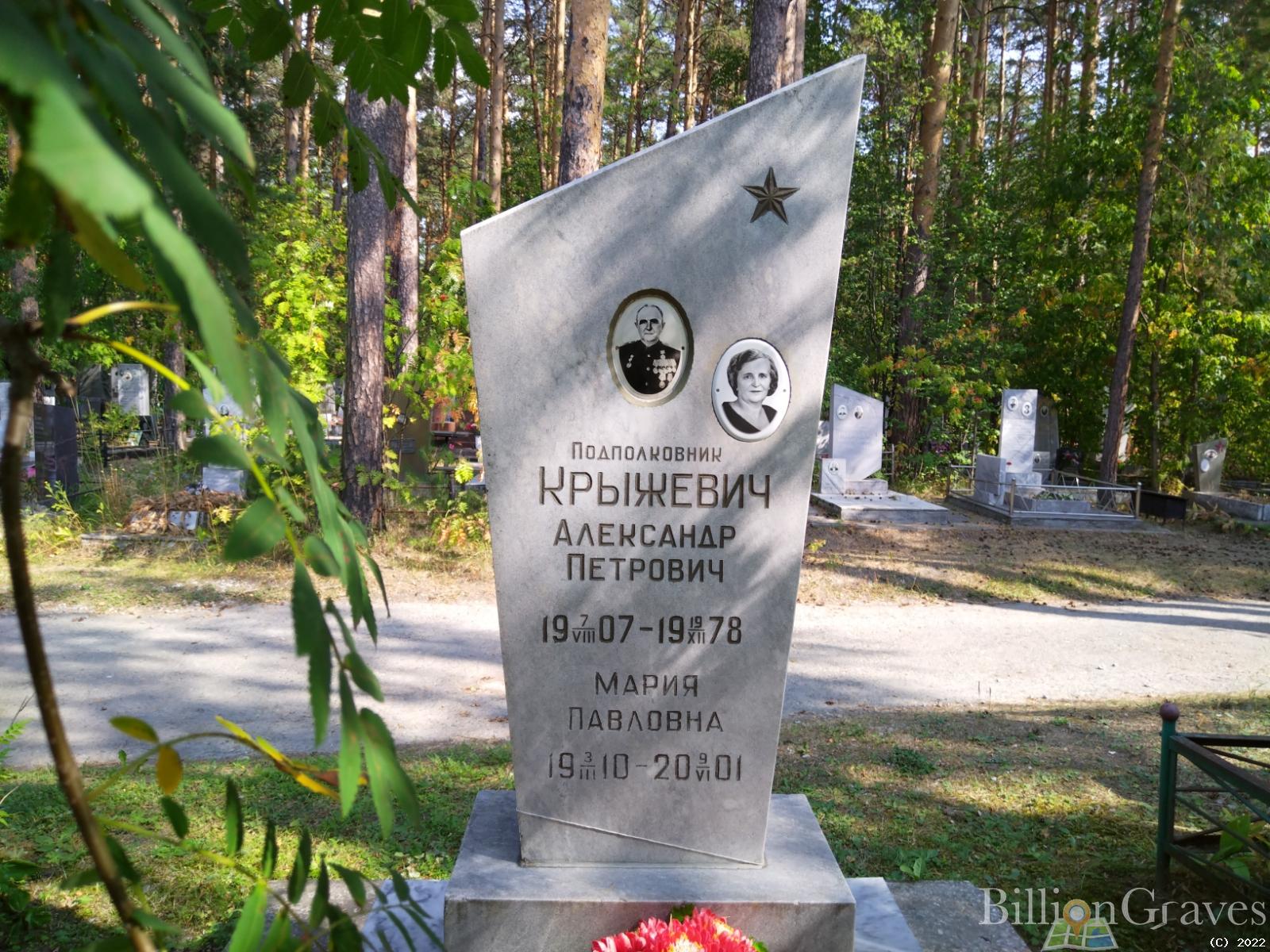 Крыжевич Александр Петрович