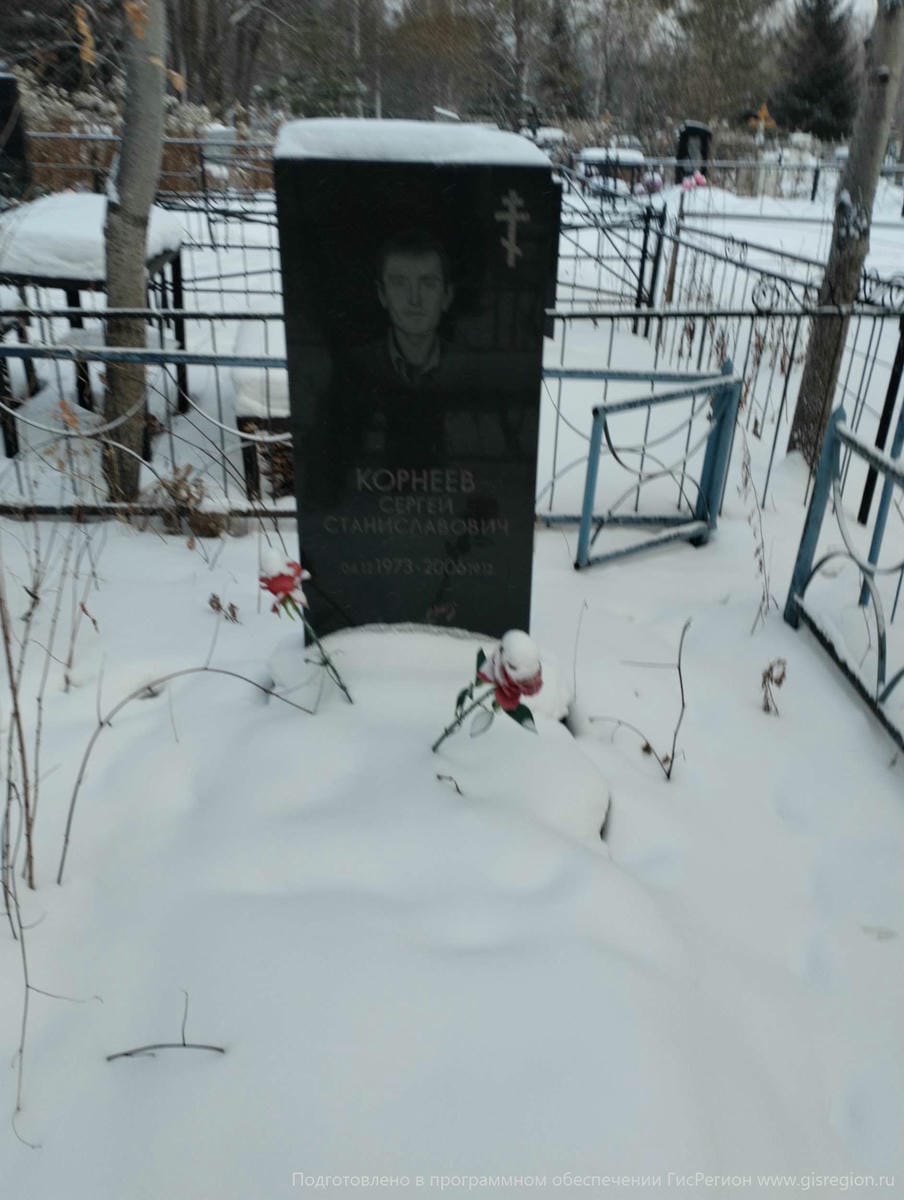 Корнеев Сергей Станиславович