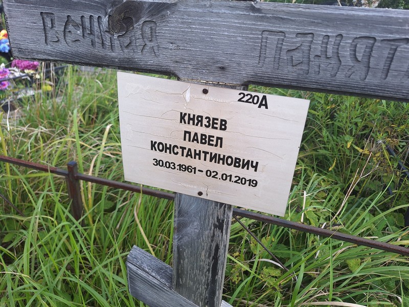 Князев