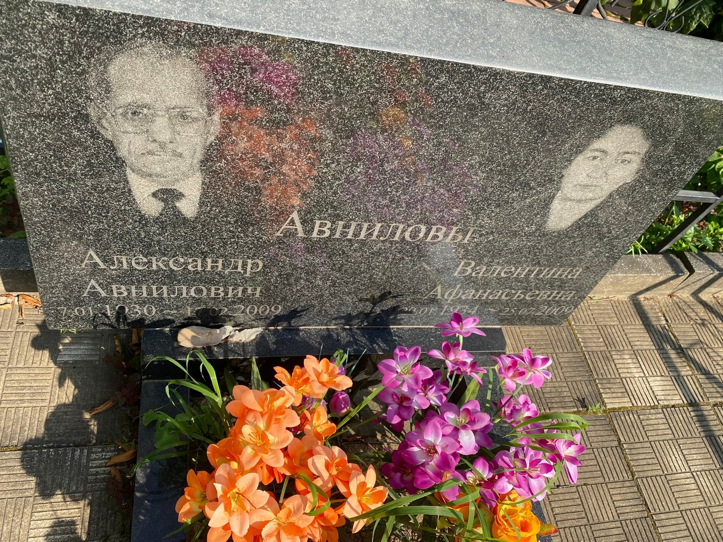 Авнилов