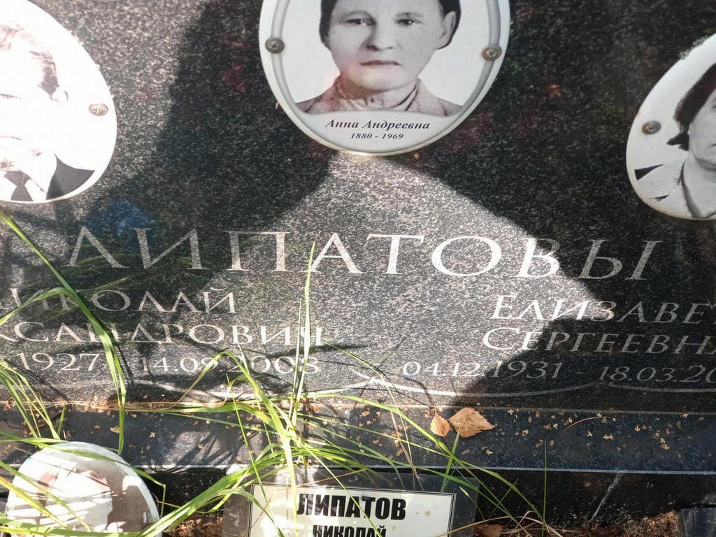 Липатов Николай Александрович