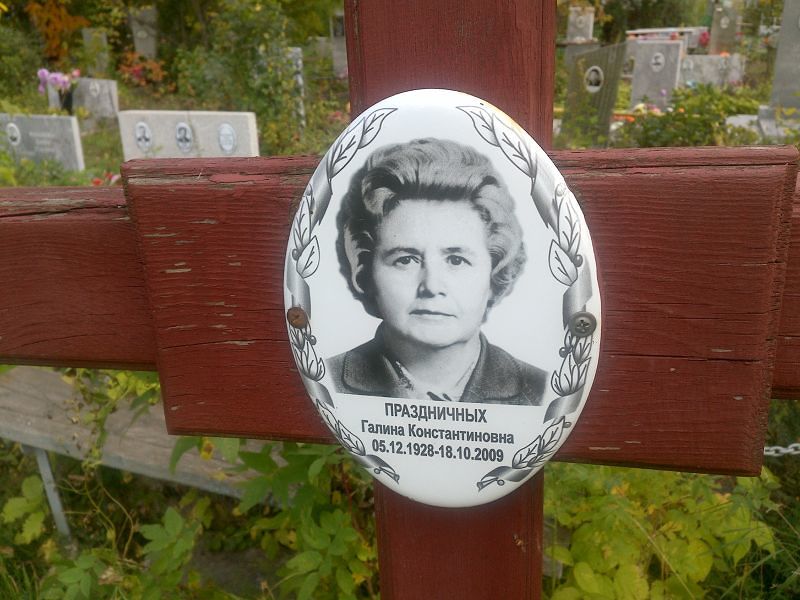 Праздничных