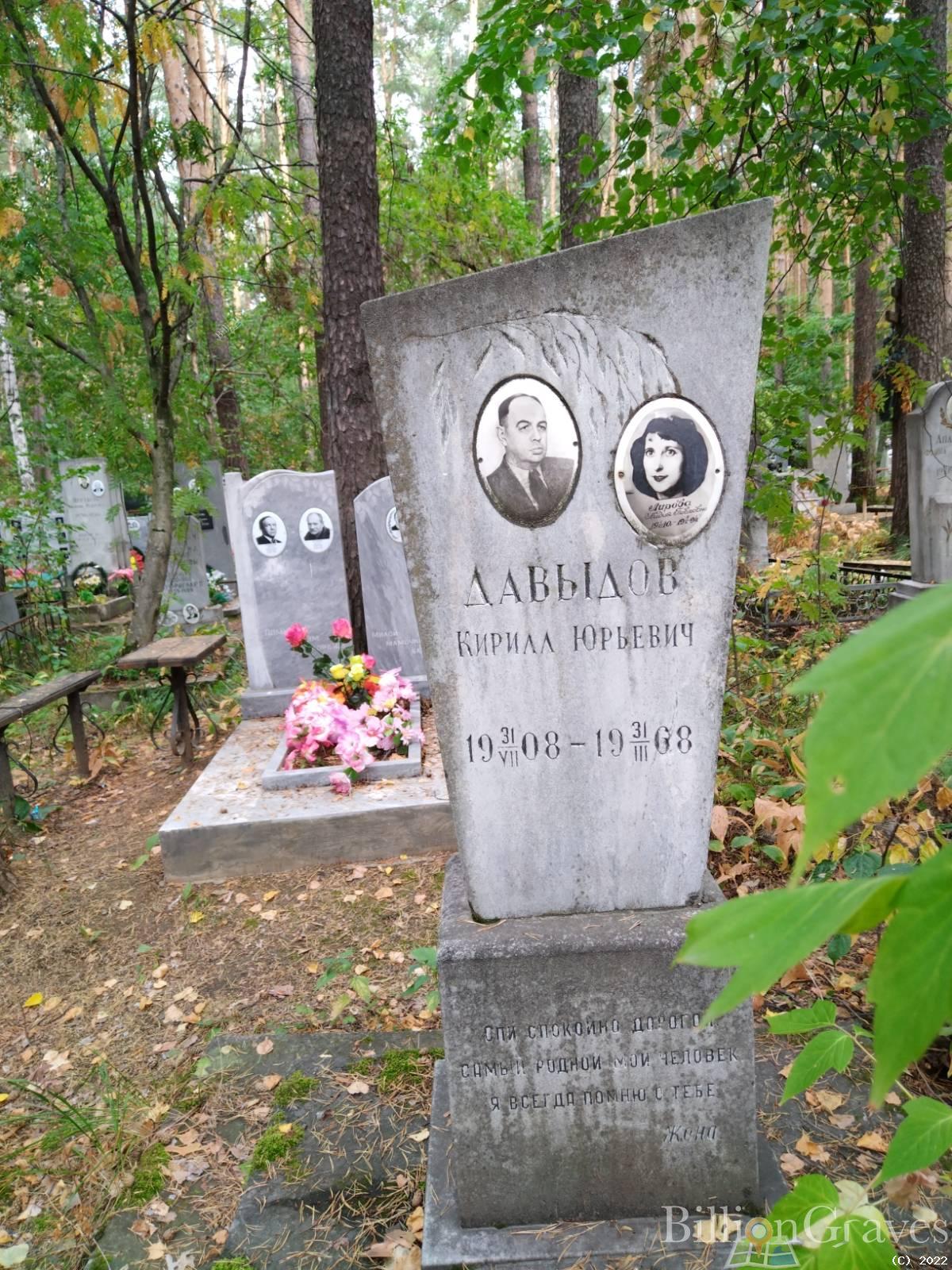 Лирова Лидия Павловна