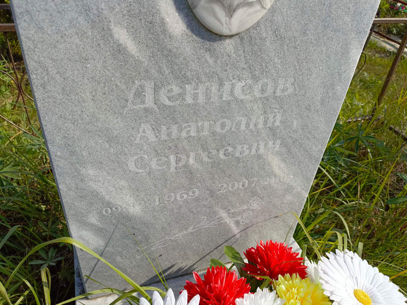 Денисов