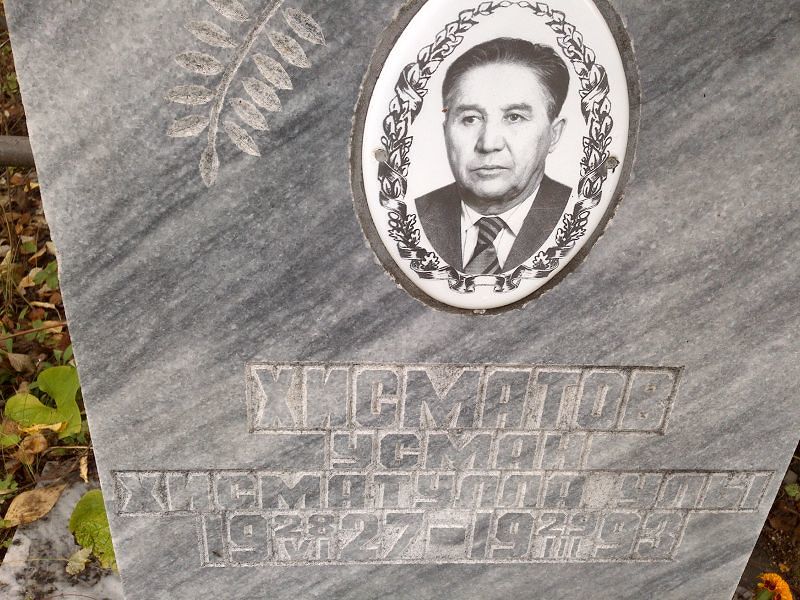 Усман Хисматов Хисматулла