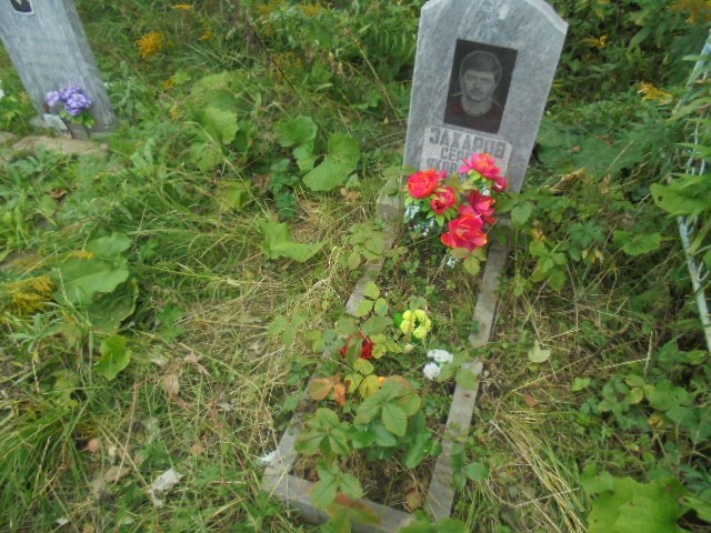 Захаров Сергей Яковлевич