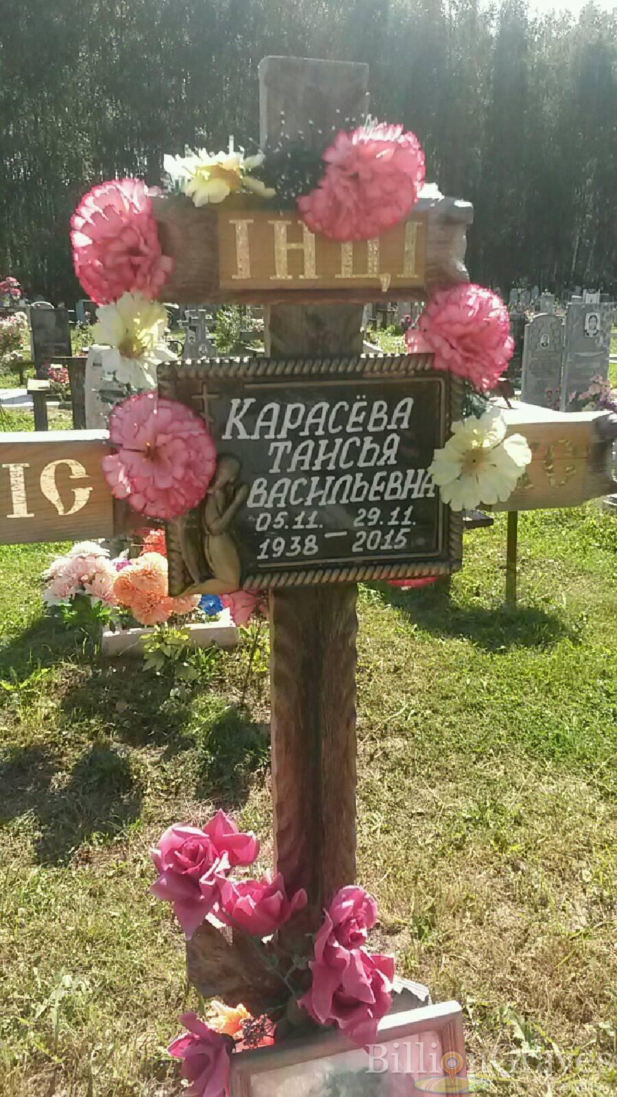 Карасёва Таисья Васильевна