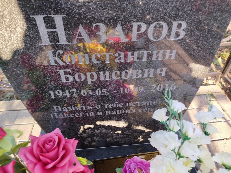 Назаров