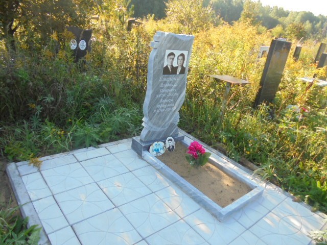 Емелин Владимир Петрович