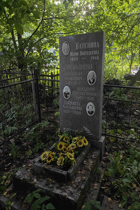 Батенина Мария Пантелеевна