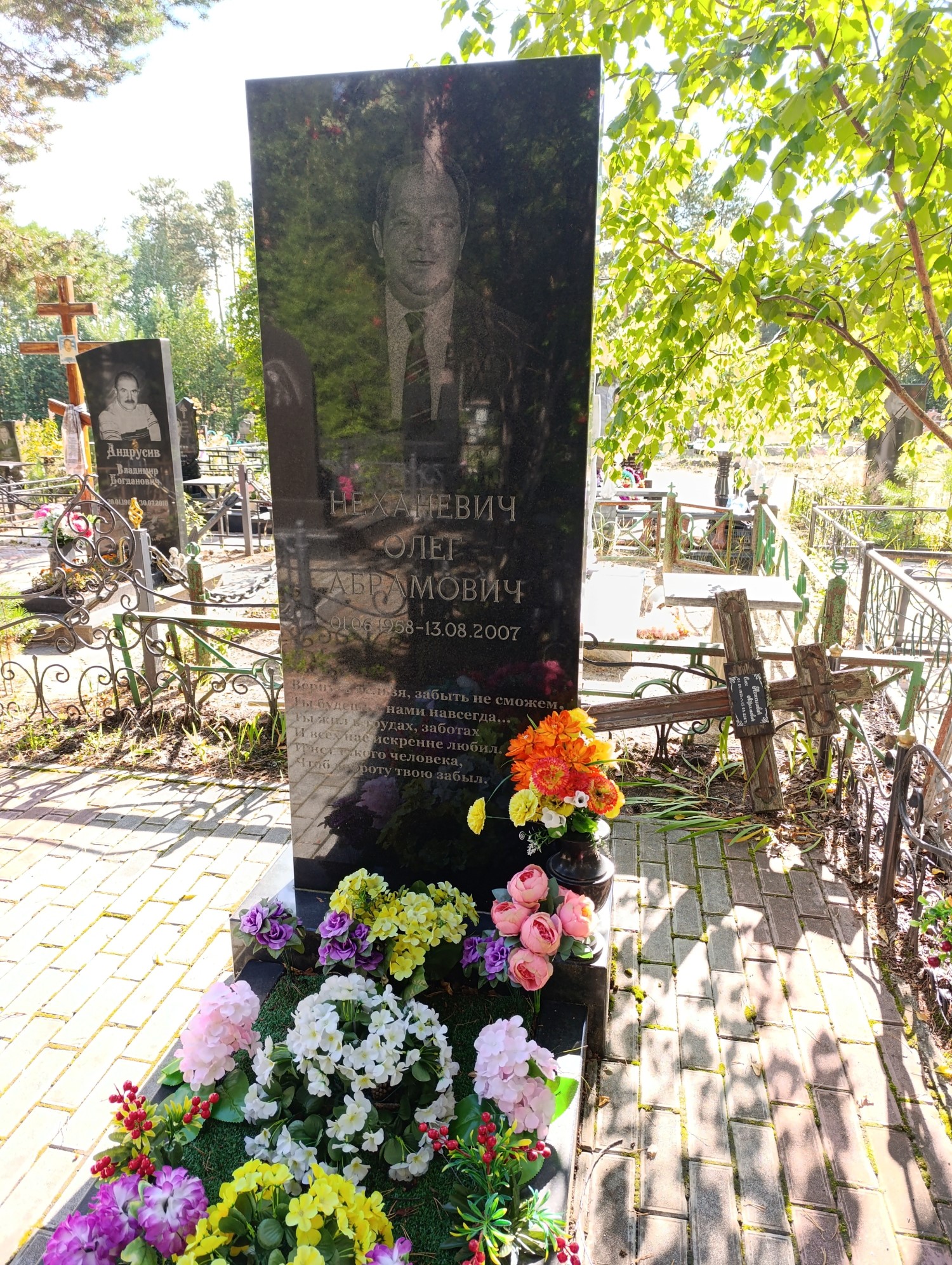 Неханевич Олег Абрамович