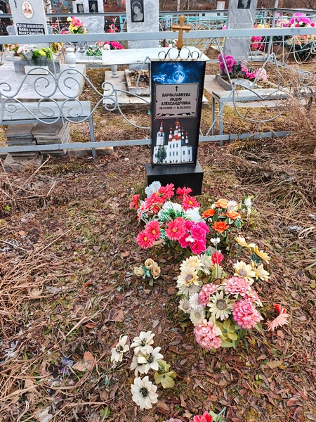Варфаломеева Лидия Александровна