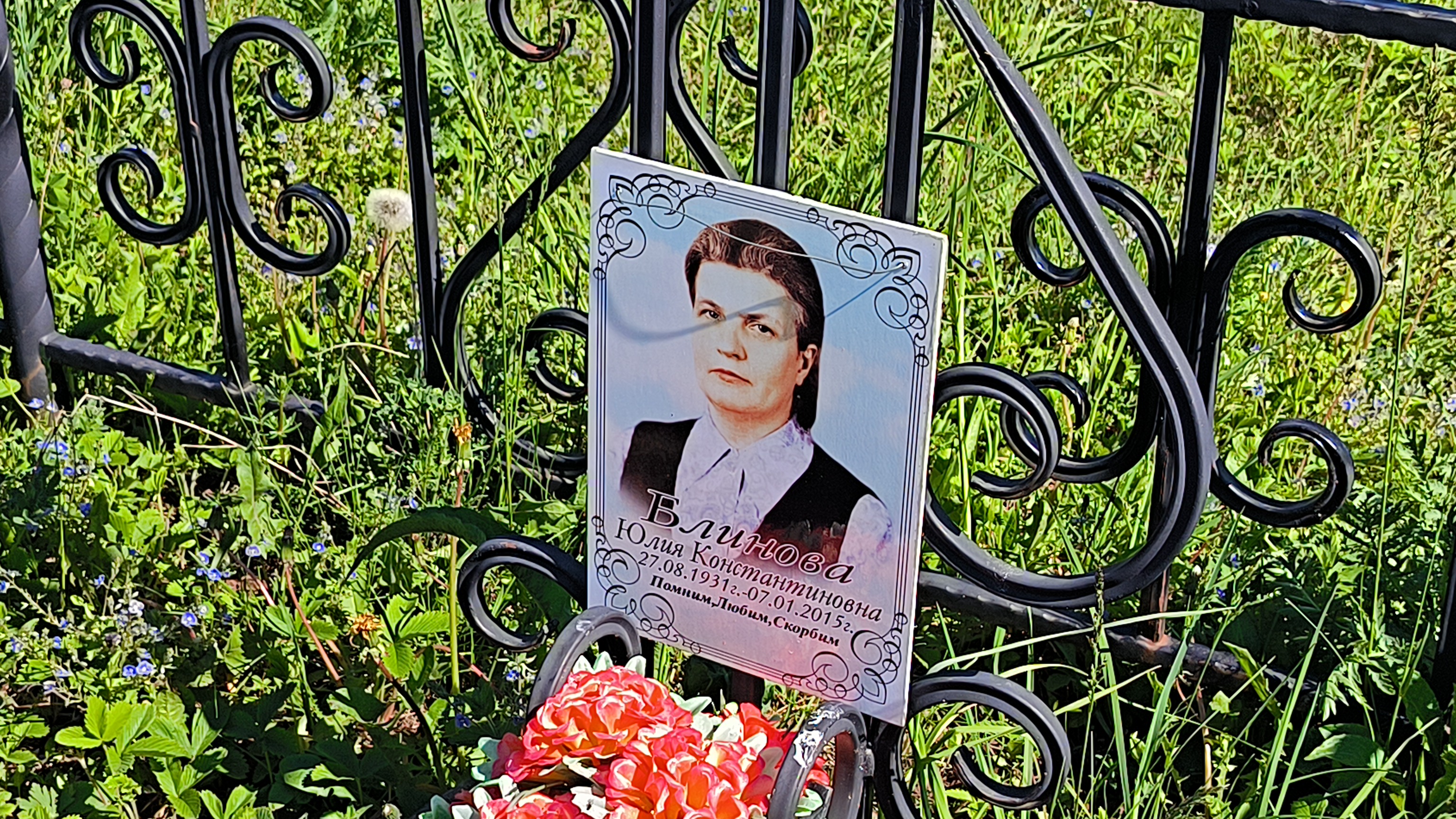Блинова Юлия Константиновна