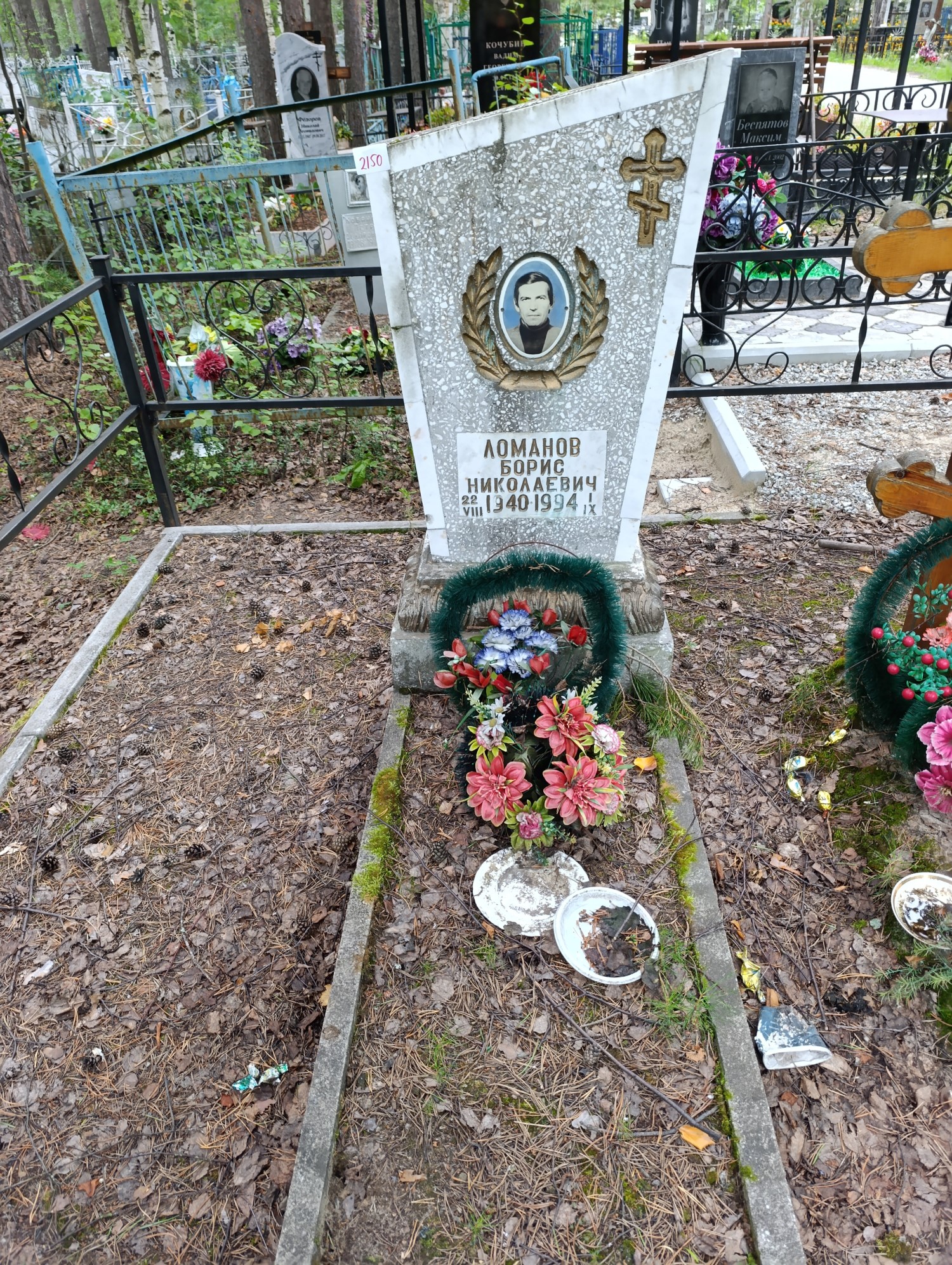 Ломанов Борис Николаевич