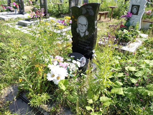 Меньшикова Валентина Васильевна