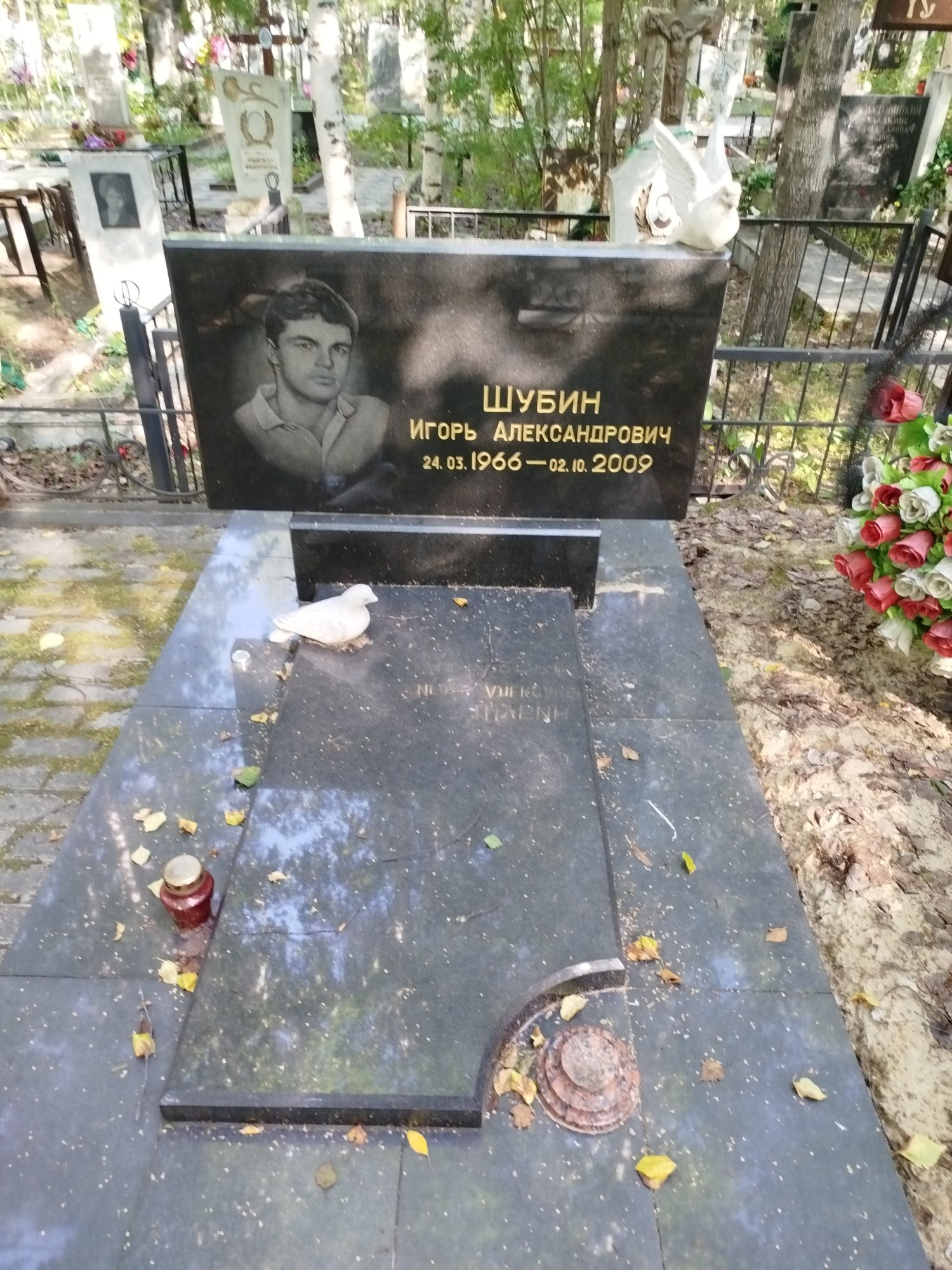 Шубин Игорь Александрович