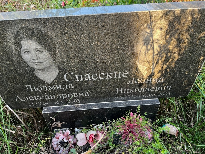 Спасская