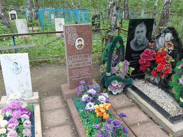 Цукунфт Сергей Валентинович