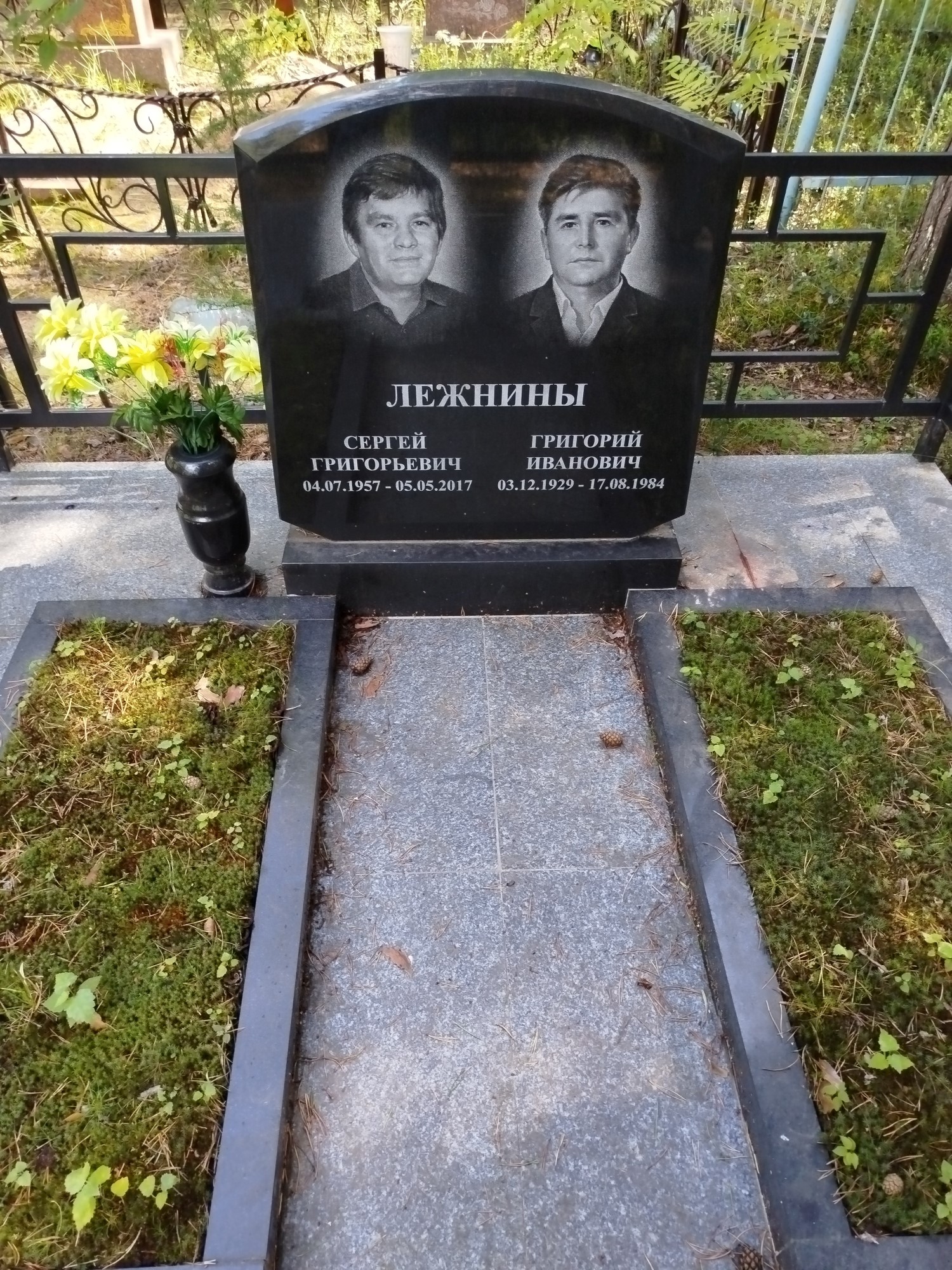 Лежнин Григорий Иванович