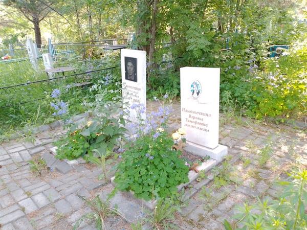 Ильюшечкина Веровья Тимофеевна