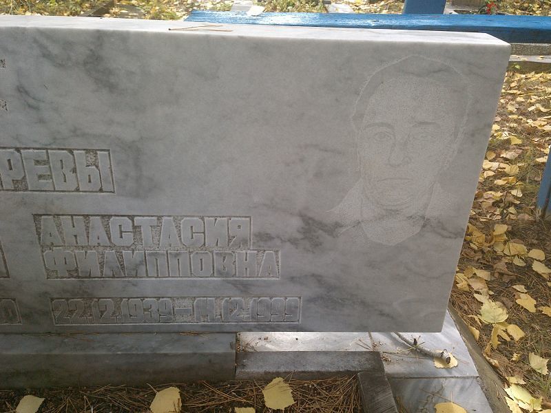 Сухарева Анастасия Филипповна