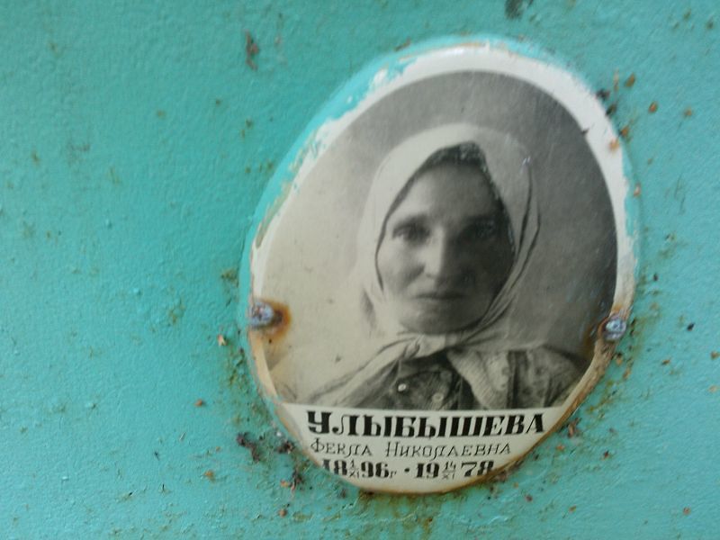 Фекла Улыбышева Николаевна