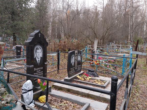 Волегов Вячеслав Федорович