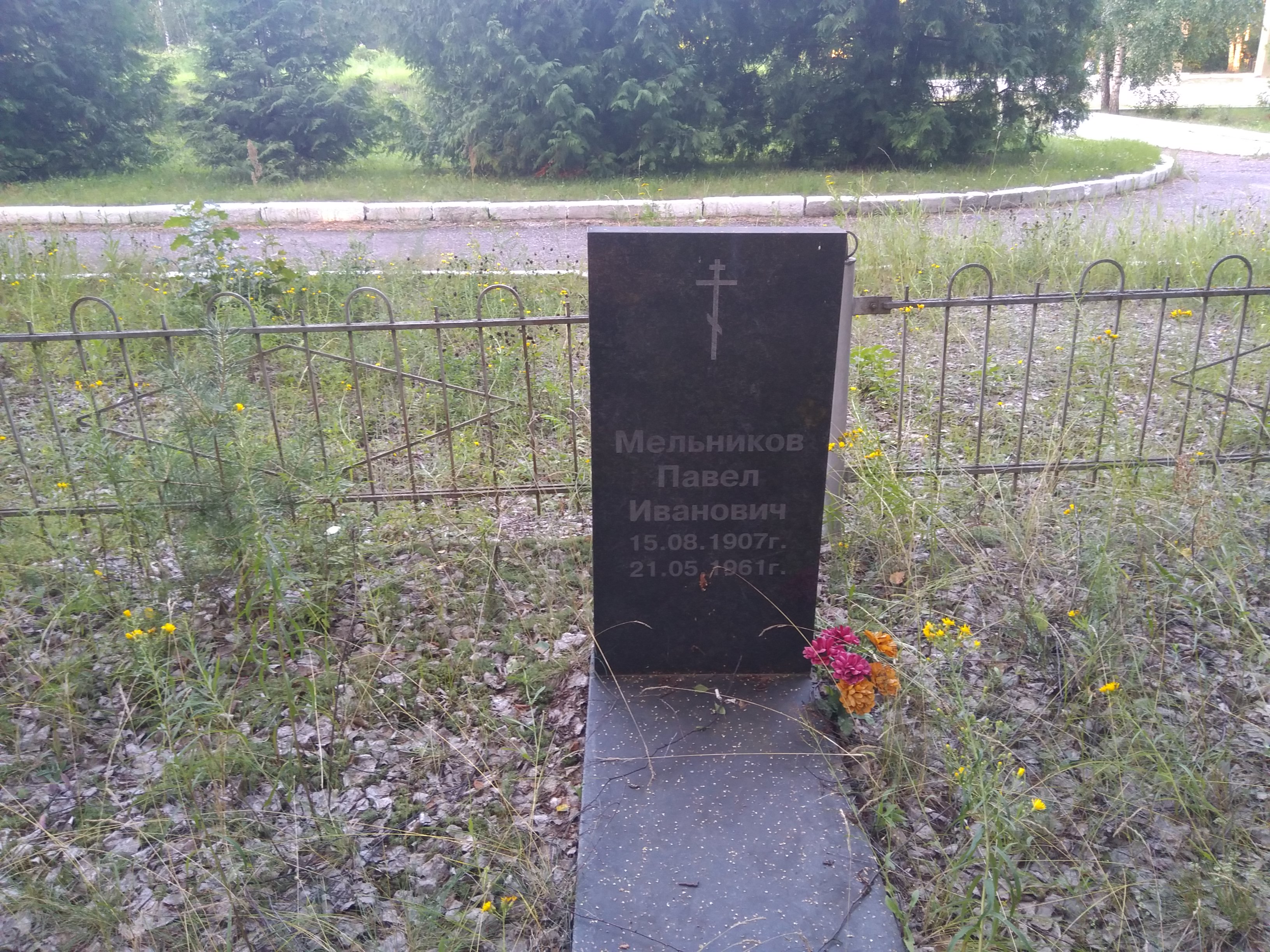 Мельников Павел Иванович
