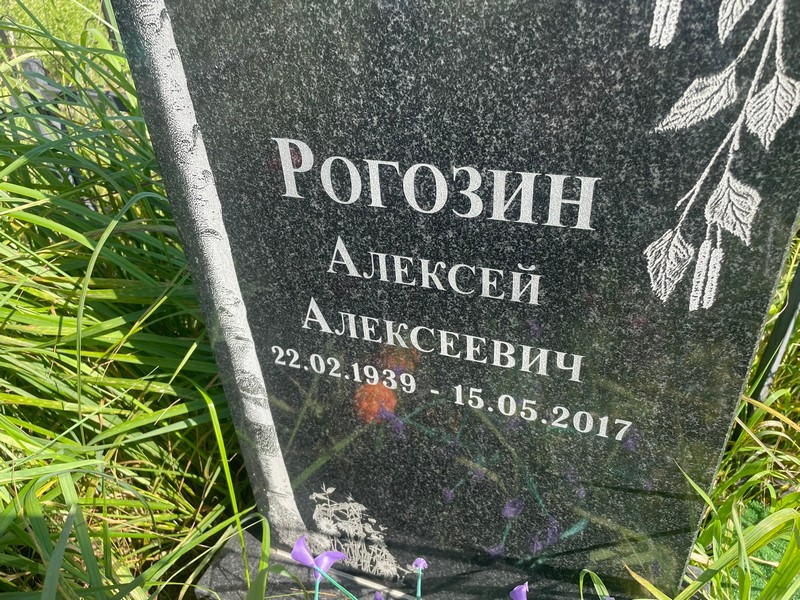 Рогозин