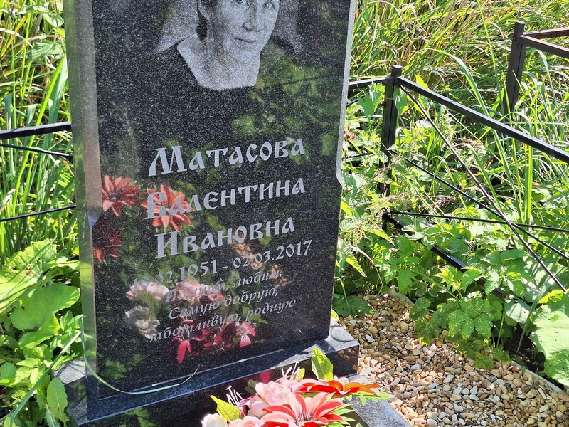Матасова