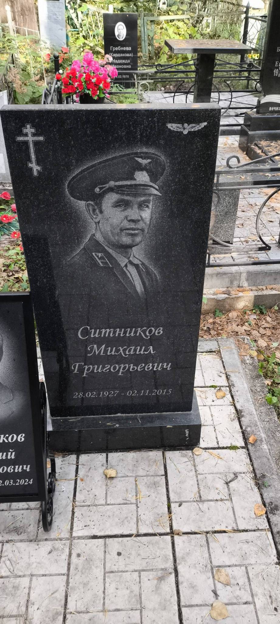 Ситников Михаил Григорьевич