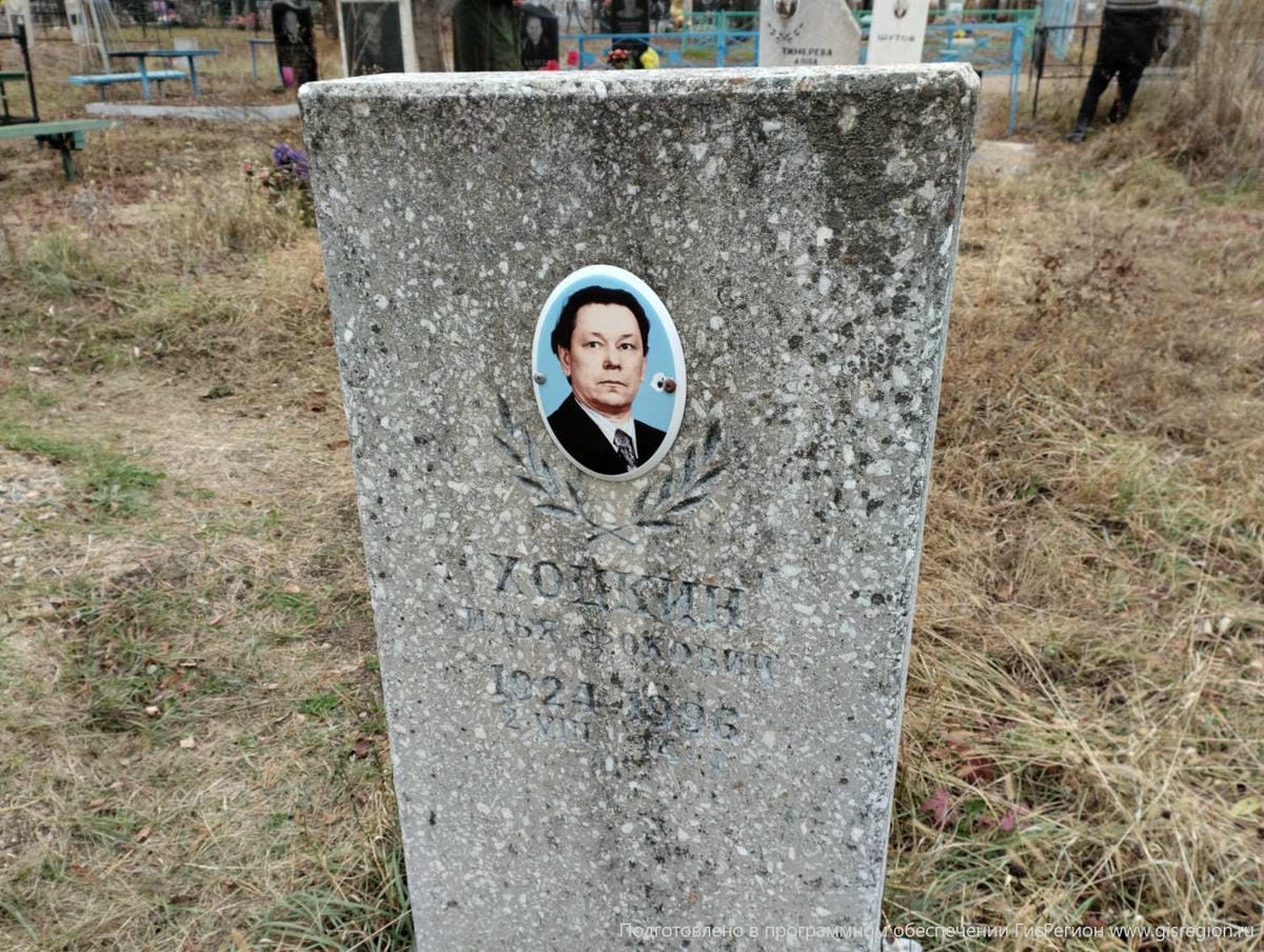 Хоцкин Илья Фокович