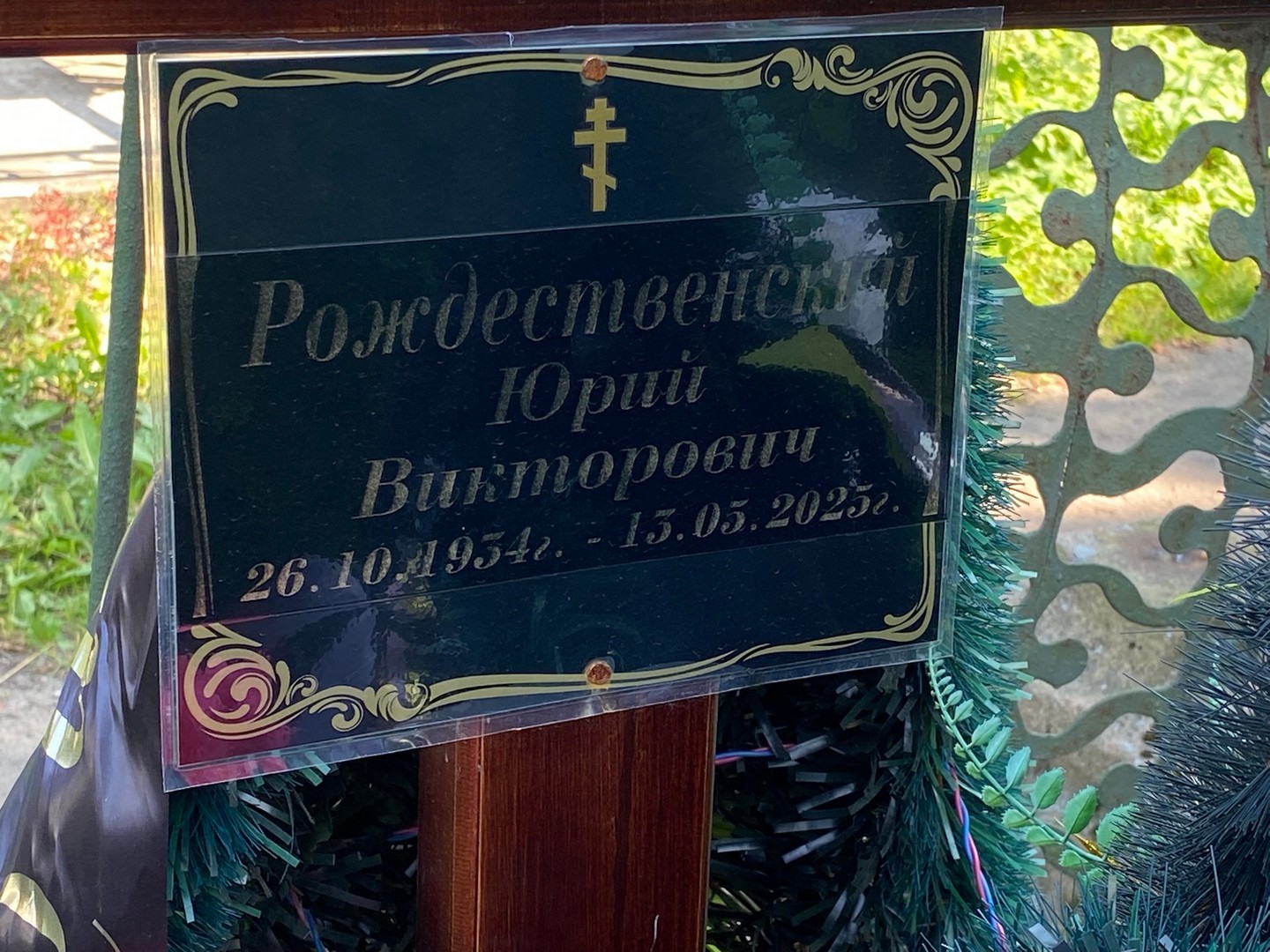 Рождественский