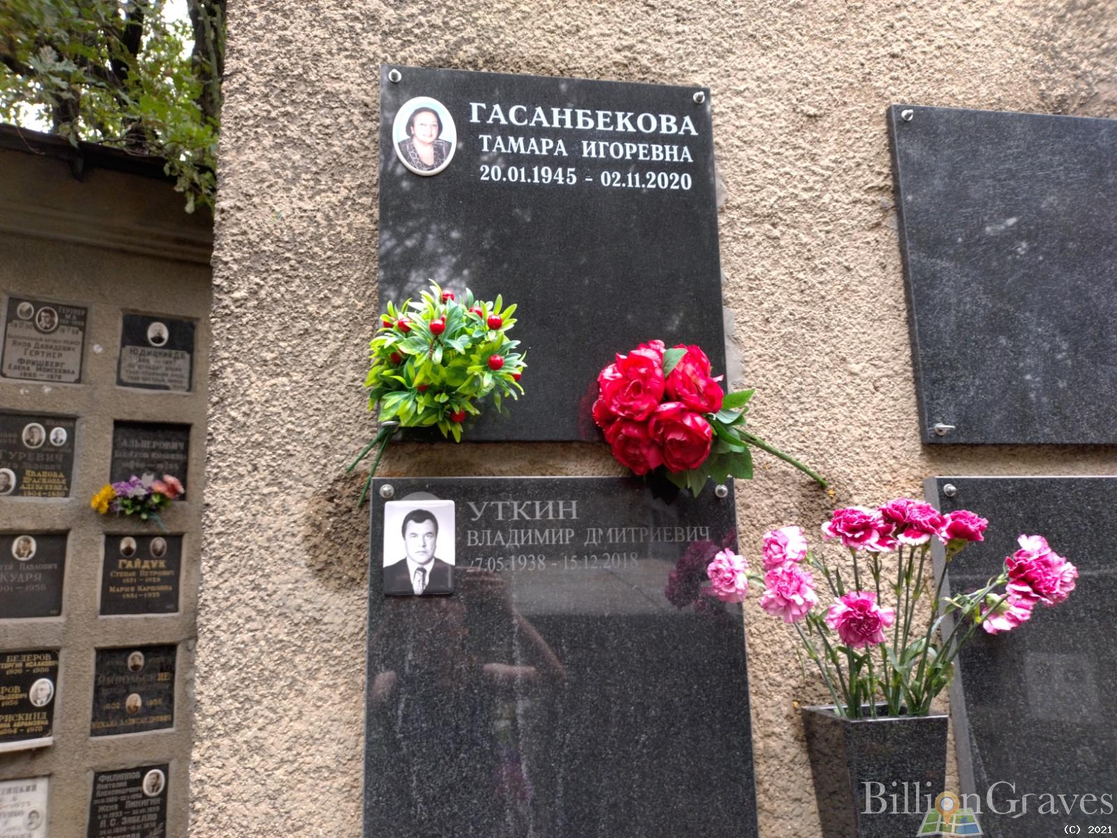 Гасанбекова Тамара Игоревна