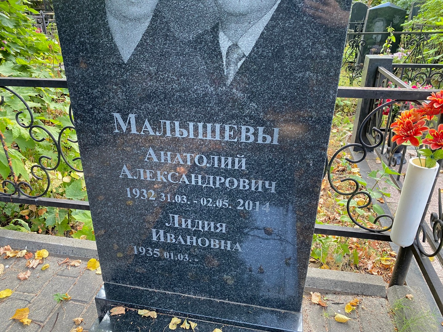 Малышев