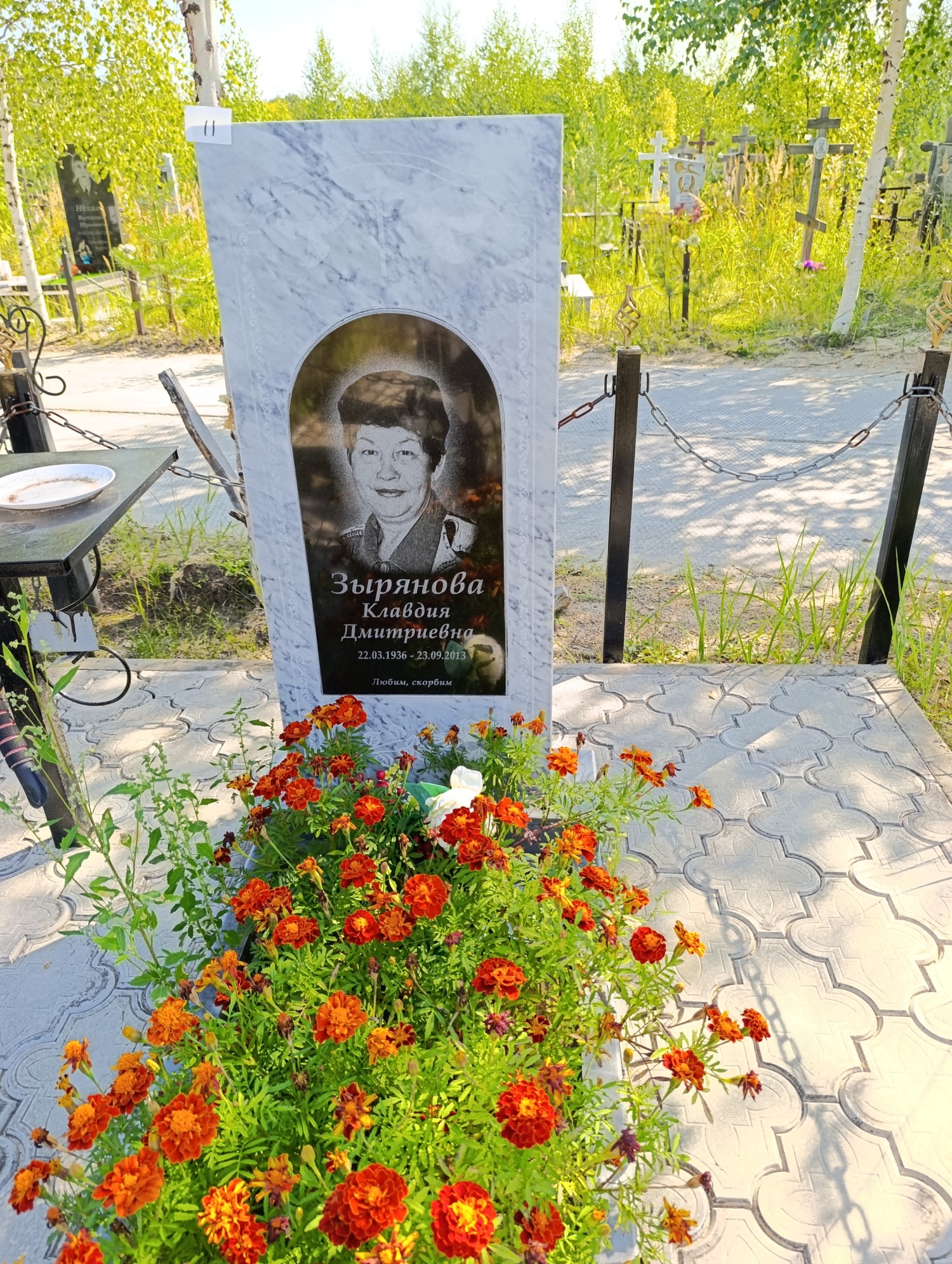 Зырянова Клавдия Дмитриевна