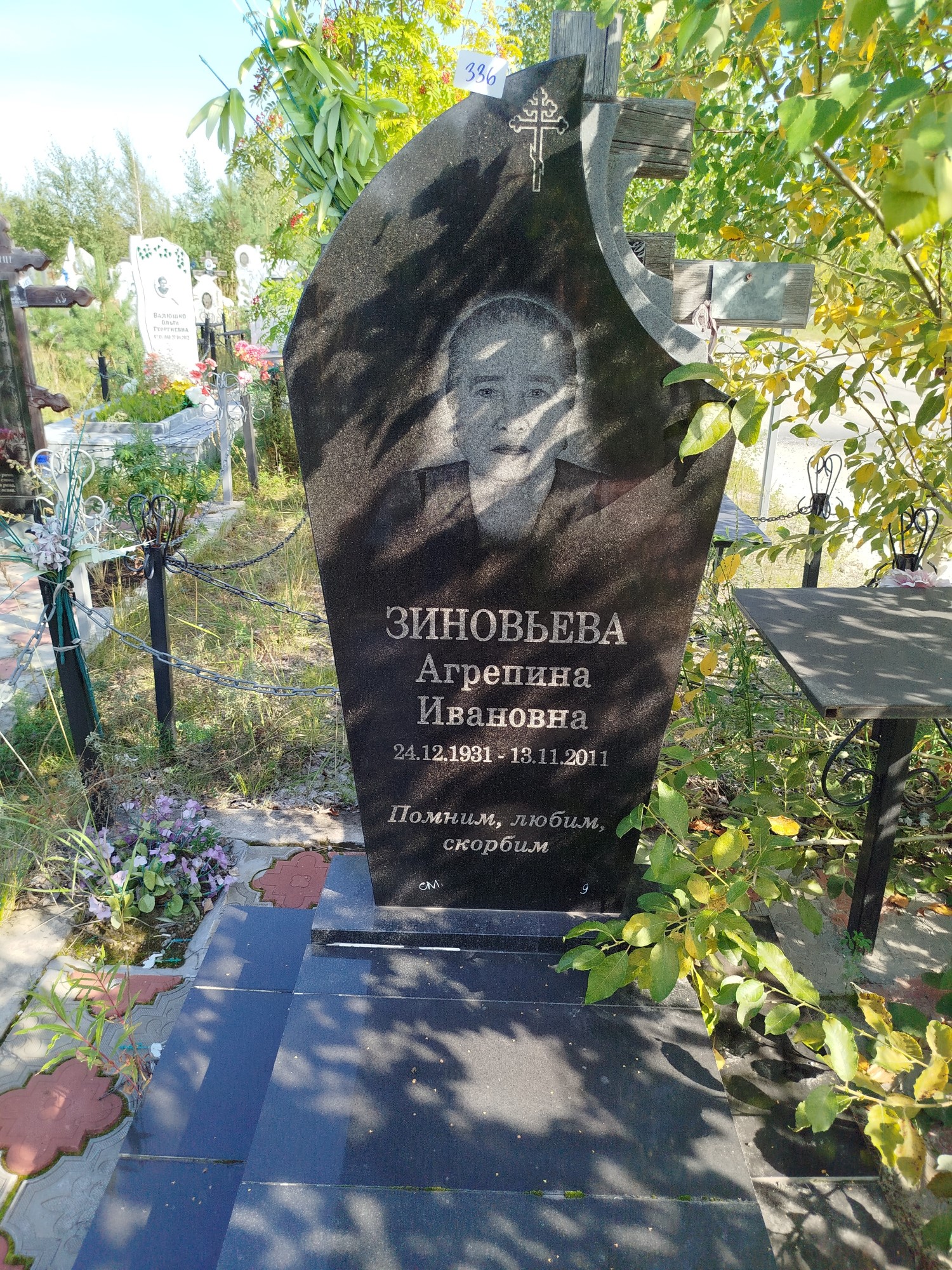 Зиновьева Агрепина Ивановна
