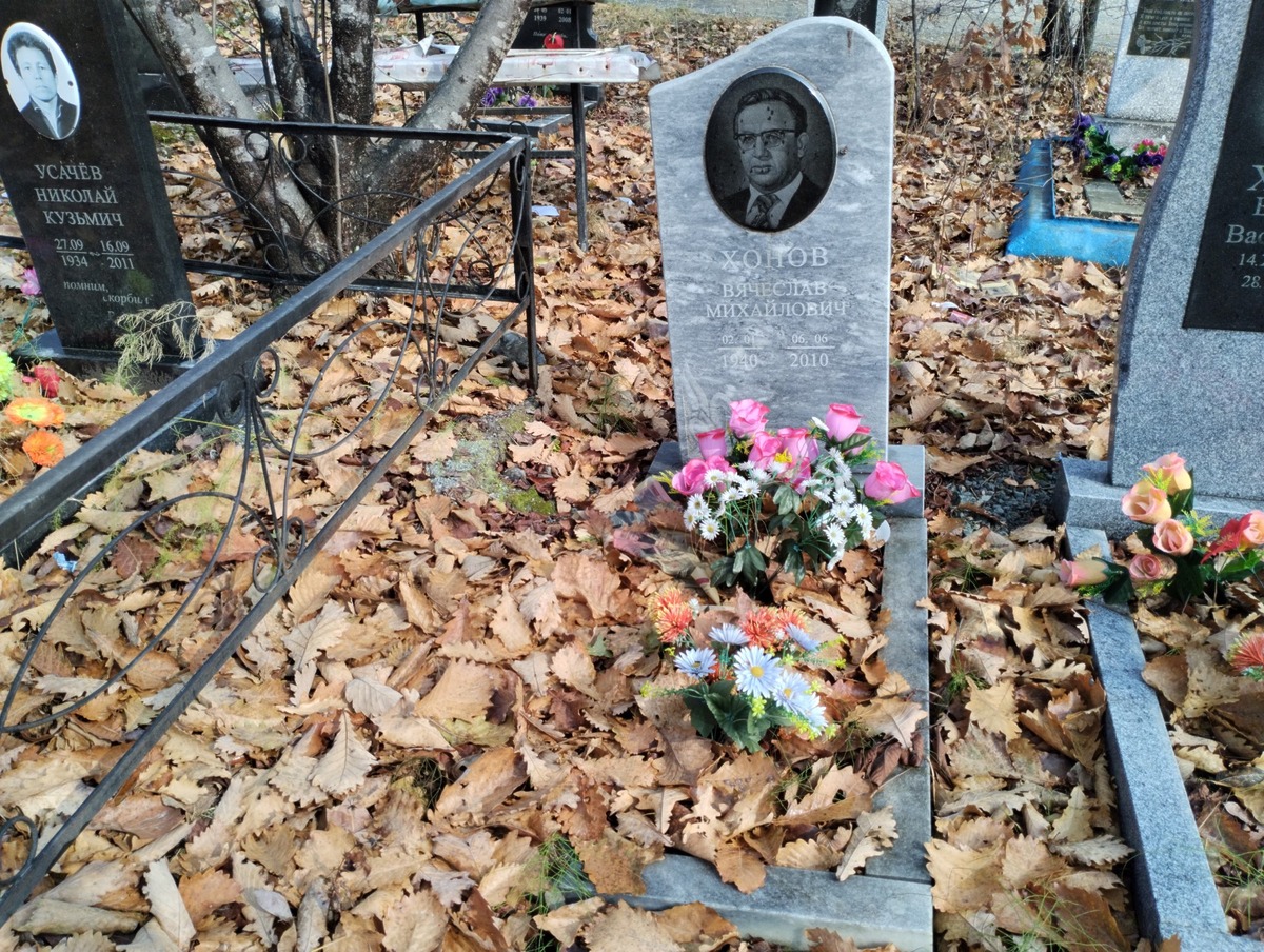 Хонов Вячеслав Михайлович