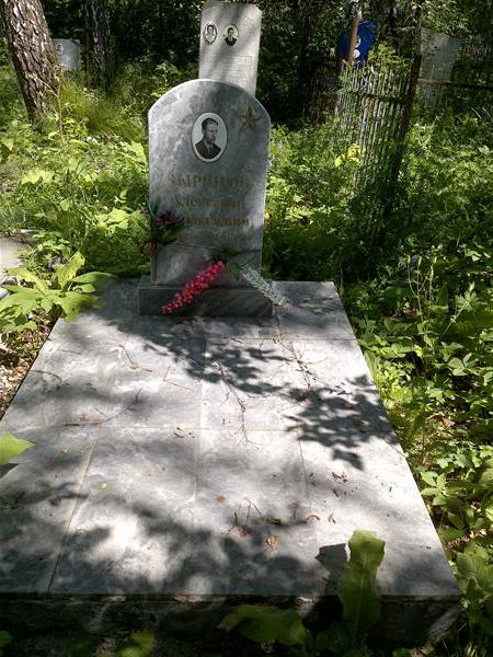 Зырянов Александр Николаевич