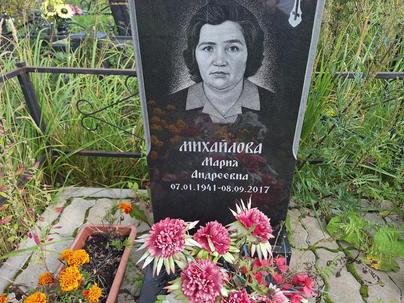 Михайлова