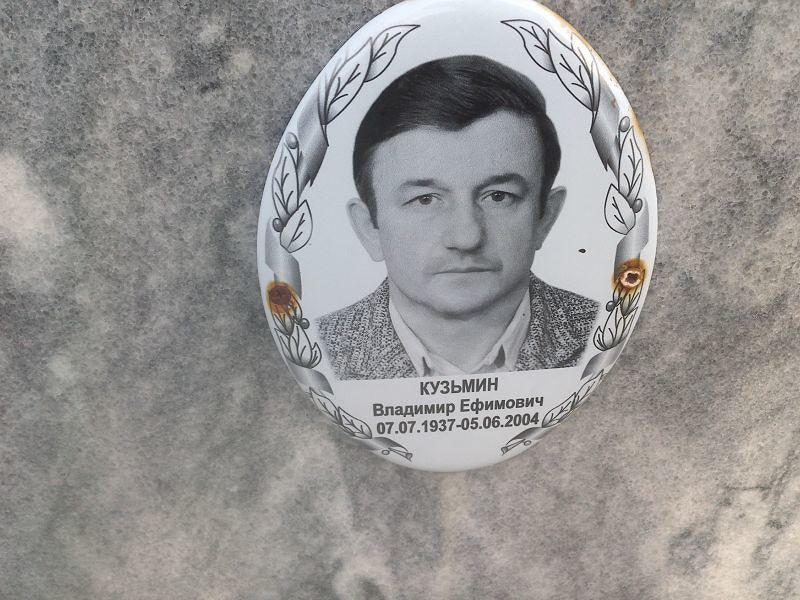 Кузьмин