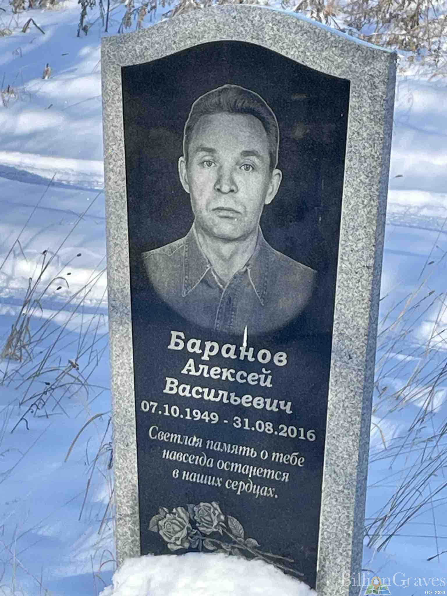 Баранов Алексей Васильевич