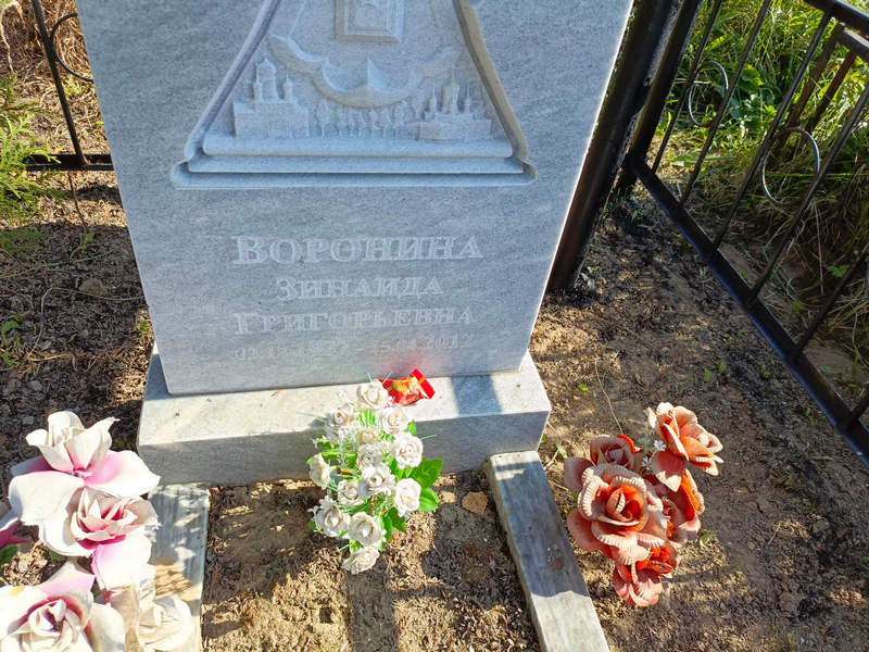 Воронина