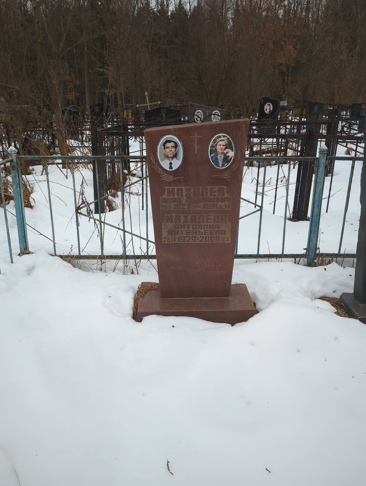 Михалëва Антонина Артемьевна